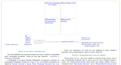 Desktop Screenshot of e-lub.net